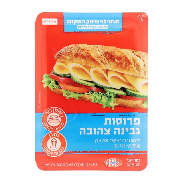 גבינה צהובה גאודה 28