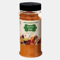 כורכום טחון רמי לוי