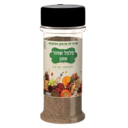 פלפל שחור טחון רמי ל