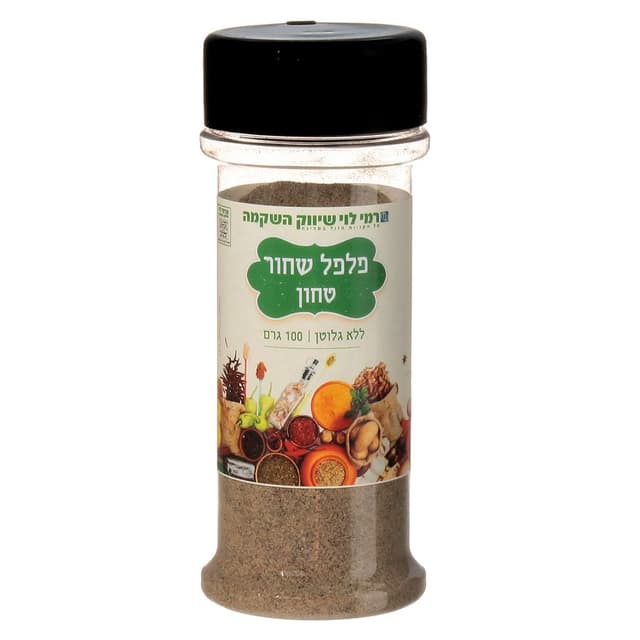 פלפל שחור טחון רמי ל