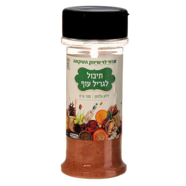 תיבול לגריל עוף רמי