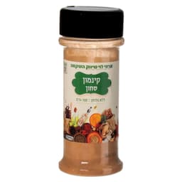 קינמון טחון רמי לוי