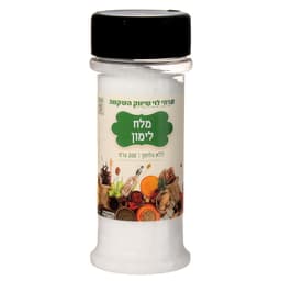 מלח לימון רמי לוי 20