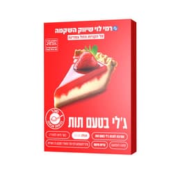 ג'לי תות רמי לוי 85