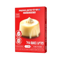פודינג וניל רמי לוי