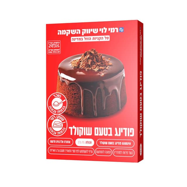 פודינג שוקולד רמי לו