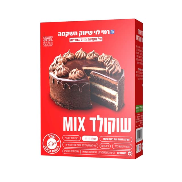 תערובת עוגת שוקולד ר