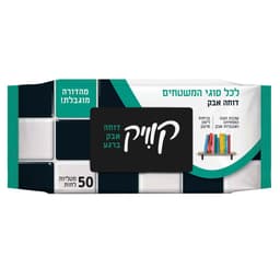 קוויק - מגבונים לניקוי כללי 50 יח'