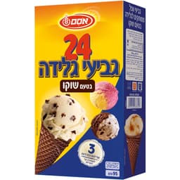 גביעי גלידה ממותקים בטעם שוקו 24 יח' אוסם