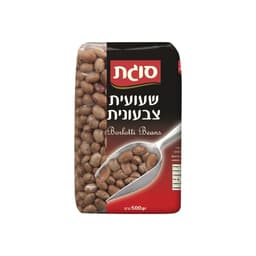 שעועית צבעונית 500 גרם