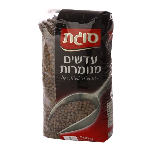 עדשים מנומרות 500 גרם