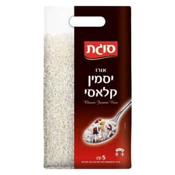אורז יסמין 5 ק"ג