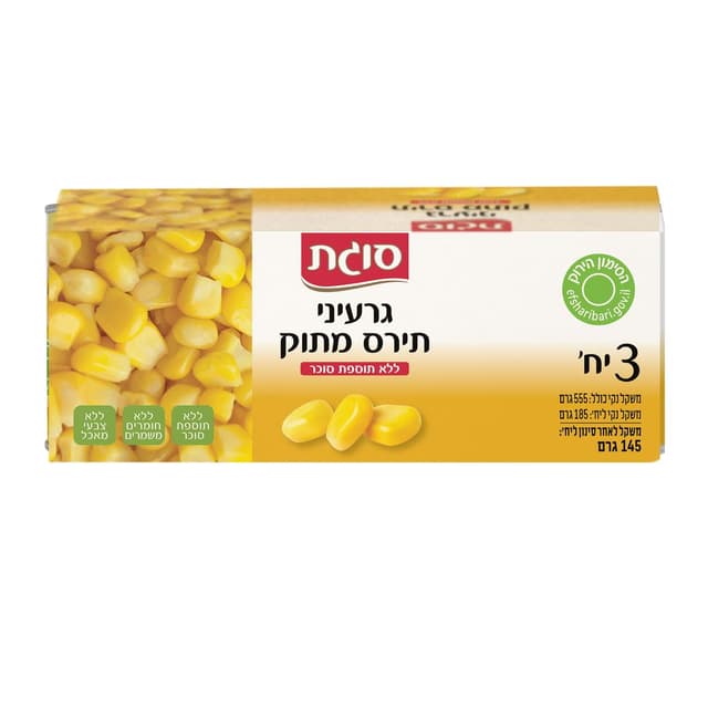שלישיית גרעיני תירס ללא ת.סוכר 3*185גר