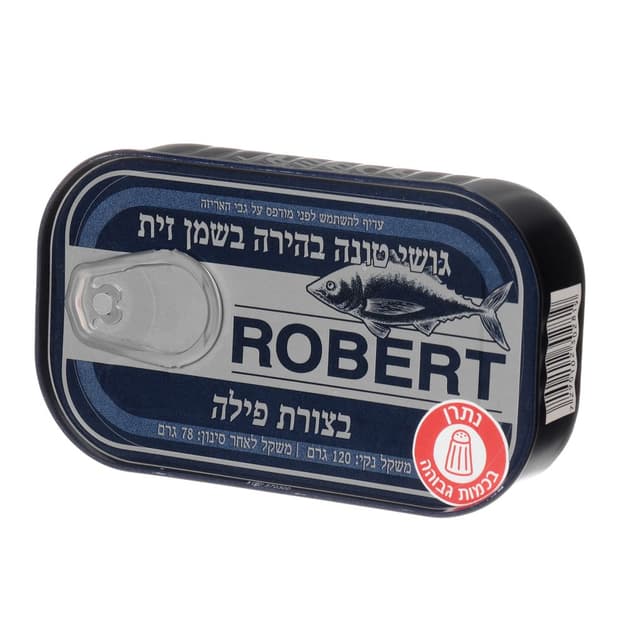 פילה טונה בהירה בשמן זית 120 גרם