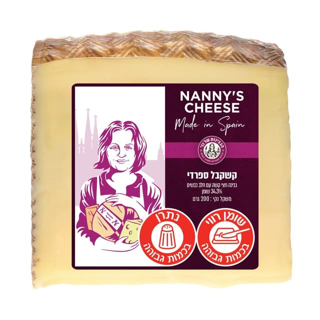 קשקבל בשלה 200 גר