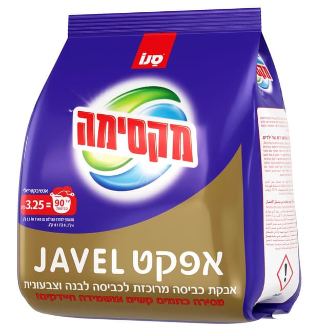 אבקת כביסה מקסימה 3.