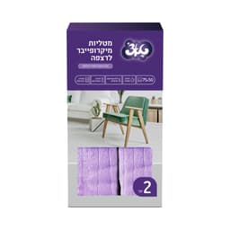 מטליות מיקרופייבר לרצפה טאצ 2 יח