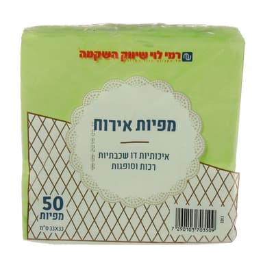 מפיות דו שכבתיות 50י