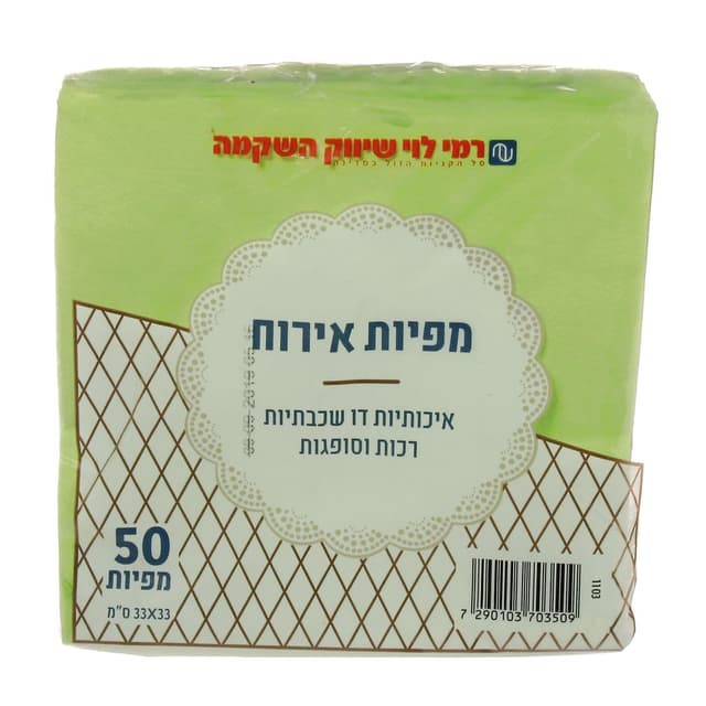 מפיות דו שכבתיות 50י