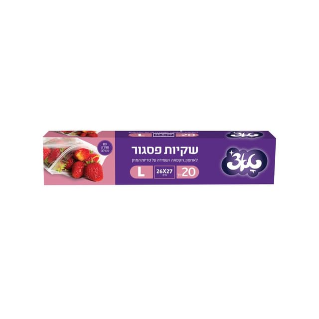 שקיות זיפר פסגור 20