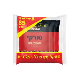 מארז קפה טורקי עלית 3*85 גר