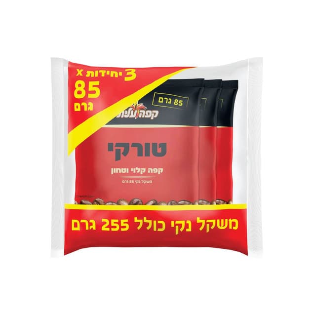 מארז קפה טורקי עלית 3*85 גר