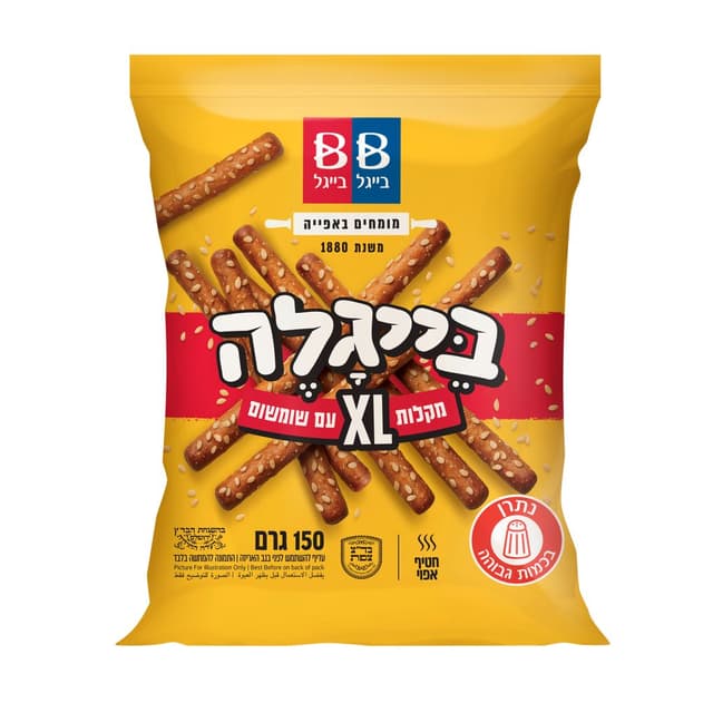 בייגלה  ביג ביג שומש