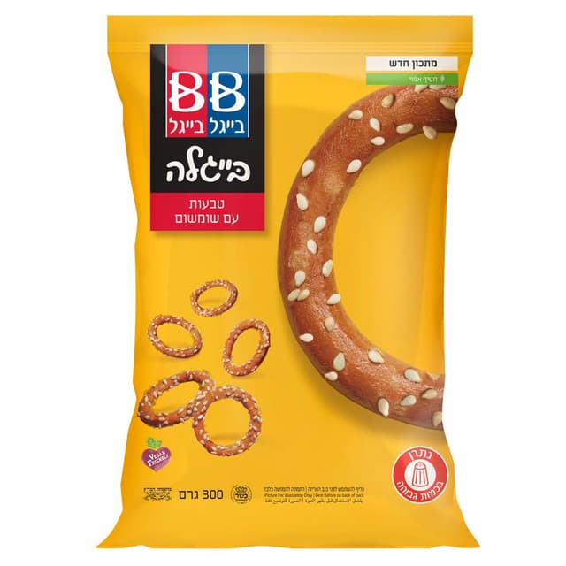 בייגל בייגלה טבעות ש