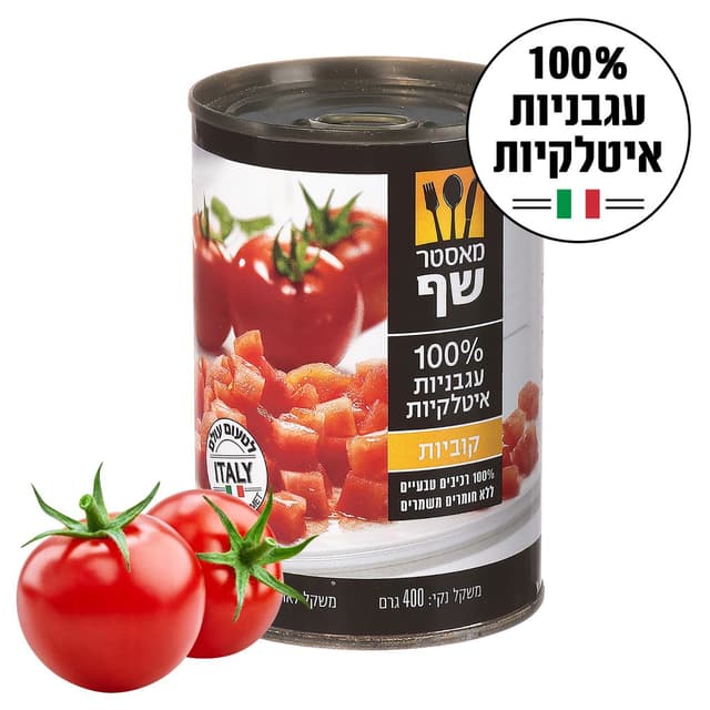 מאסטר שף עגבניות קוב