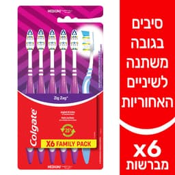 קולגייט מברשת זיגזג