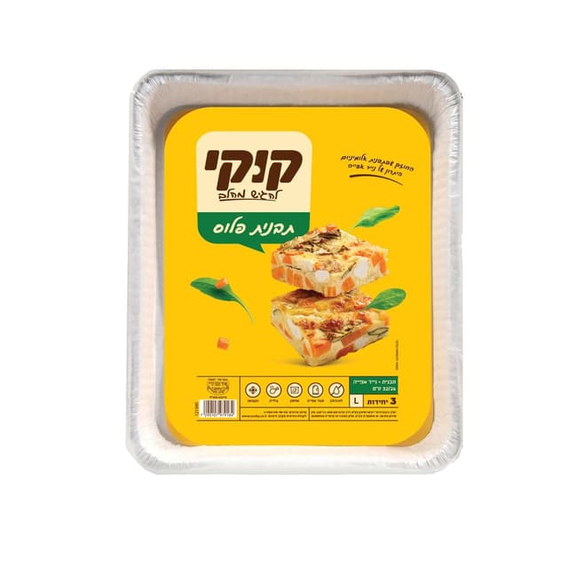 תב.אלומיניום עם נייר אפייה גדול קוקי 3 י