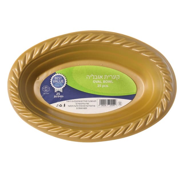 קסרול זהב 25 יחידות