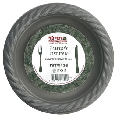 לפתניה כסף 25 יחידות