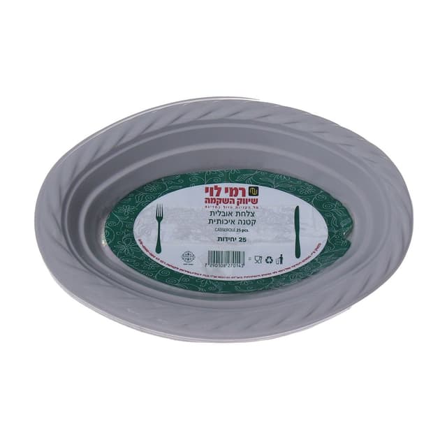 קערית אובלי קטן כסף