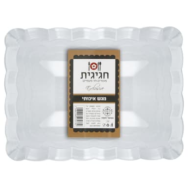 מגש מרובע