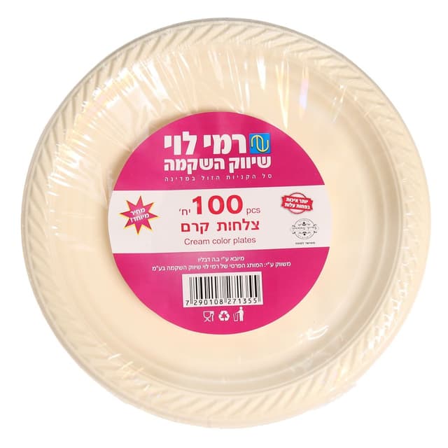 צלחת קרם 100 יח