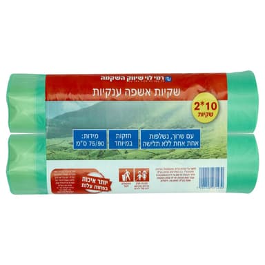 שקיות אשפה עם שרוך 2