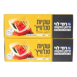 שקיות מזון בקופסא רמ