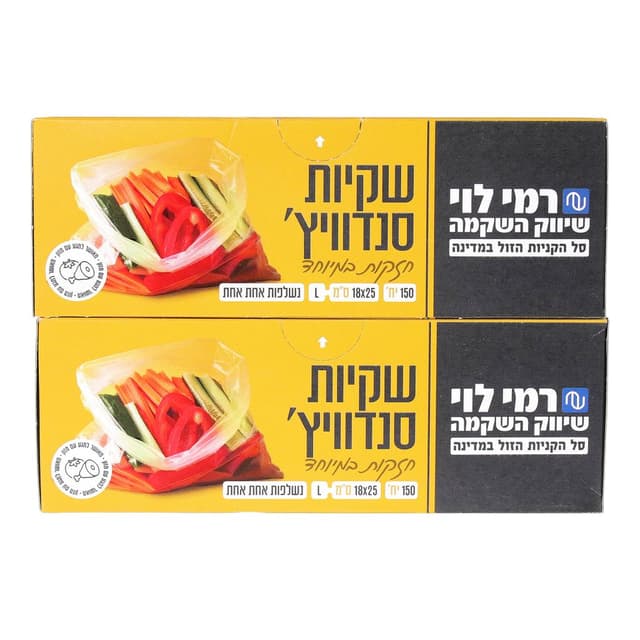 שקיות מזון בקופסא רמ