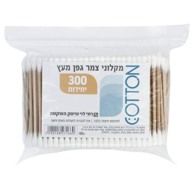 צמרוני עץ רמי לוי 30