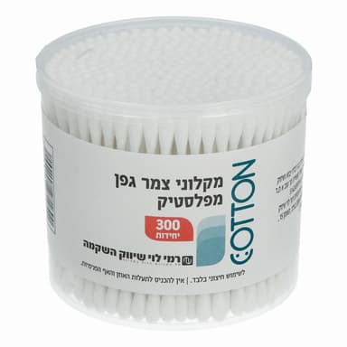 צמרוני פלסטיק רמי לו