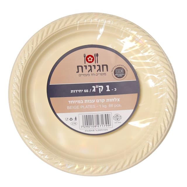 צלחת קרם 1 קילו עבה