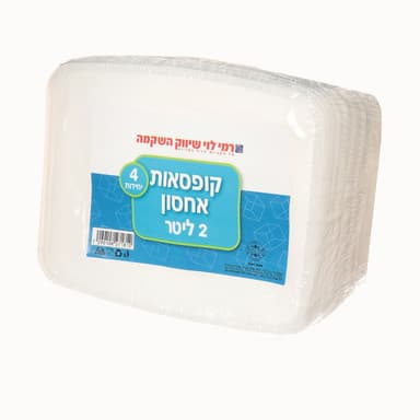 קופסאת אחסון 2 ליטר