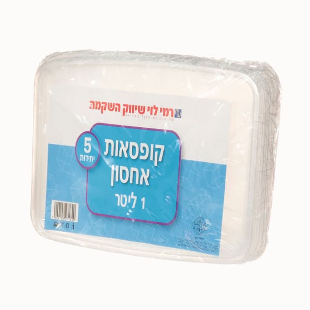 קופסאות אחסון 1 ליטר