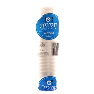 כוסיות חד פעמי קטנים