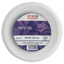 מרקיה רמי לוי 25 יח