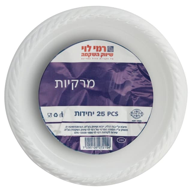 מרקיה רמי לוי 25 יח