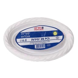 קערית אובלית קטן רמי