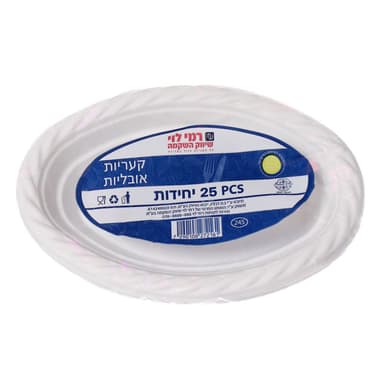 קערית אובלית קטן רמי