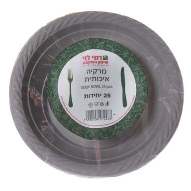 מרקיה כסף רמי לוי 25